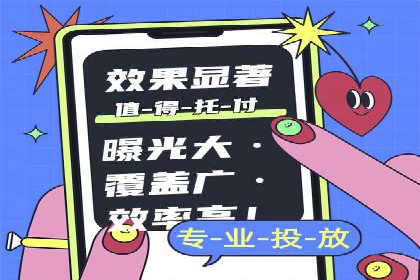 抖音信息流广告优化：提升转化率的技巧